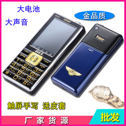 超长待机老年人手机大按键大声触屏手写送皮套一键拨号强光手电筒