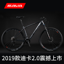 SAVA碳纤维山地池信式27速禧玛诺变速山地自行车迪卡越野赛车
