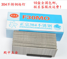 包邮 304不锈钢气动直排气钉枪无头小帽F30F25F20F15T50T38 免费