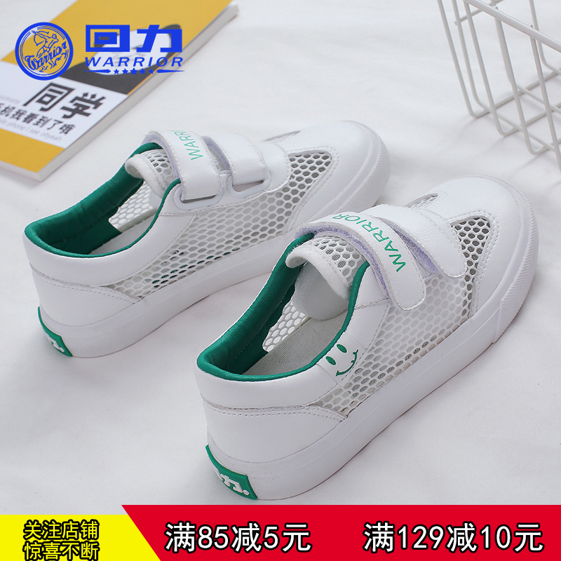 Huili Children's Shoes 2019 Summer New Breathable Children's Mesh Shoes Men's and Girls' Little White Shoes Sports Shoes Canvas Shoes