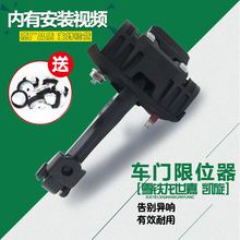 东风雪铁龙世嘉 原装 凯旋 正品 后门 支持4S验货 前门 车门限位器