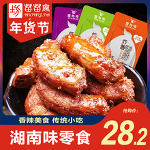 湖南特产香辣鸭脖辣味零食小吃食为先炸酱鸭肉30小袋独立包装包邮