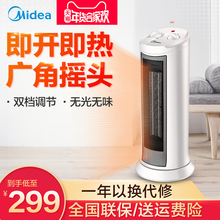取暖器电暖气家用暖风机节能速热摇头省电热风立式电暖器