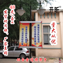 路灯杆刀旗定制牌路街道旗牌户外铝合金型材 灯杆广告道旗框架子