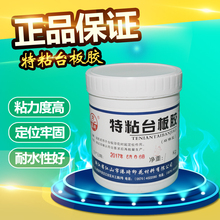 港琦特粘台版胶水性印花胶定位丝网印刷台跑台胶水溶性贴金箔胶水