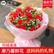 母亲节控塑跋驶ㄍ城速递花束礼盒杭州花店送花女友送妈妈礼物
