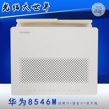 全新原装 华为HG8546M 移动联通 通用版光纤猫另回收 GPON光猫