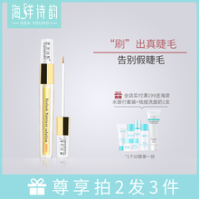 林允同款懒人眉毛睫毛增长液3-5倍女士正品纤长浓密金色纯天然