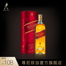 尊尼获加红牌红方进口威士忌700ml进口洋酒包邮正品调配威士忌
