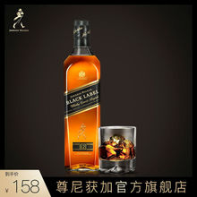 Johnnie Walker尊尼获加黑牌黑方调配威士忌500ml进口洋酒包邮