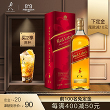 尊尼获加红牌红方进口威士忌700ml进口洋酒包邮正品调配威士忌