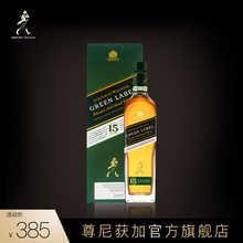 Johnnie Walker尊尼获加绿牌绿方调配威士忌酒750ml进口洋酒包邮