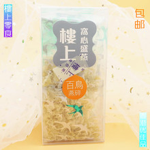 香港零食楼上印尼燕窝百鸟燕碎2两装燕盏碎块港货代购包邮