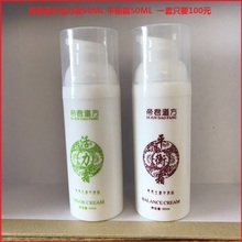 带防伪一套100元 2瓶帝君道方活力霜平衡霜 正品