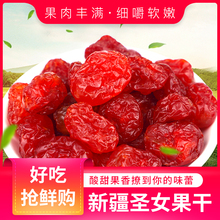 小西红柿番茄干圣女果干500g蜜饯酸甜可口水果零食独立大包装包邮
