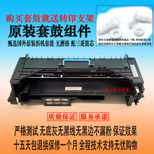 7828套鼓 震旦AD289 429硒鼓组件 369 美能达BH283 423 363 柯美