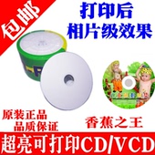 R打印空白VCD打印光碟50片 可打印CD光盘vcd超亮可打印光盘CD 包邮