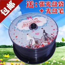 dvd刻录光盘 空白光盘 婚庆光盘 婚礼光盘 包邮 婚庆dvd 50片光碟
