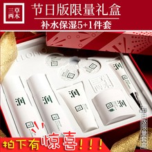 五件套 三草两木补水套装 正品 任选 加会员有特价 多款 官方授权