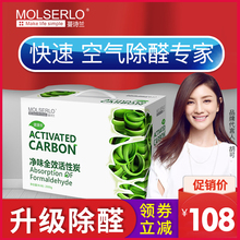 修除味碳包吸去甲醛 蔓诗兰活性炭竹炭包除甲醛活性炭包新房家用装