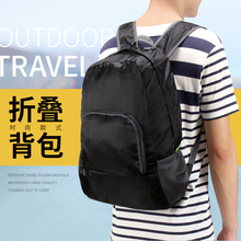 折叠双肩包超轻便携可折叠双肩背包防水户外休闲包旅行登山皮肤包