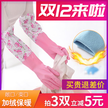 洗碗手套女乳胶橡胶防水洗衣服带绒家务手套厨房刷碗家用加厚加绒