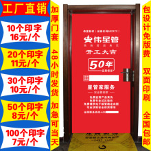 门保护套装修门套保护套防盗门子母门进户门无纺布门罩保护门膜套