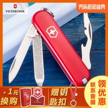 司号员0.6163瑞士刀带皮套58mm迷你水果刀 Victorinox瑞士军刀正品