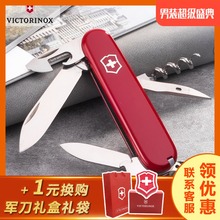 漫游者 0.3603 多功能刀正版 原装 维氏瑞士军刀 经典 84MM 正品