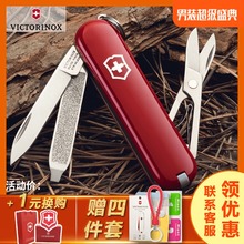 58mm典范0.6223水果刀迷你多功能 正品 瑞士军士刀 维氏瑞士军刀