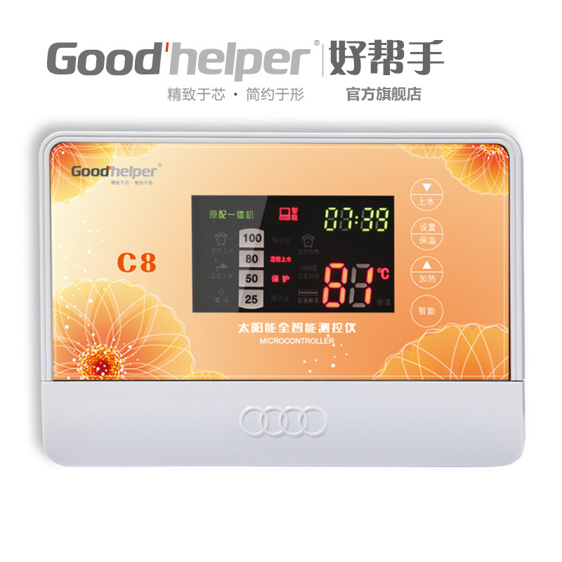 goodhelperȫ����̫������ˮ��������C8