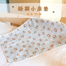 可洗防水透气 新生宝宝钻石绒面婴儿尿垫 老人女士轻便防漏护理垫