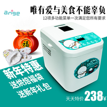 韩国ange儿童迷你小型面包机自制肉松馒头家用全自动多功能面包机