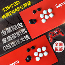 supreme游戏机街机月光宝盒摇杆双人高清家用97拳皇潘多拉盒6s