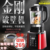 大马力破壁料理机家用加热多功能全自动豆浆机养生婴儿辅食搅拌机