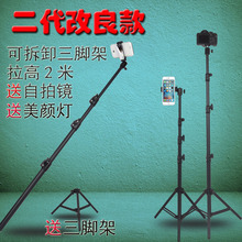 通用手机拍照录视频支架自拍架手机固定三脚架直播手机支架自拍杆