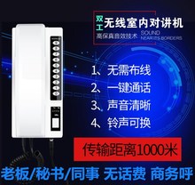 商务呼办公室老板秘书双向语音对讲系统无线办公商务呼叫机呼叫器