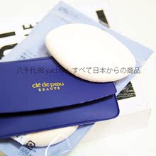 现货 资生堂CPB肌肤之钥粉霜粉底液异形海绵粉扑2枚 附专用袋