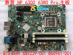 全新原装HP63006380ProQ75SFF主板657239-001656961-001