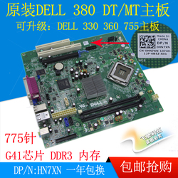 全新戴尔/DELLOptiplex380DT/380MTG41DDR3主板HN7XNOHN7XN
