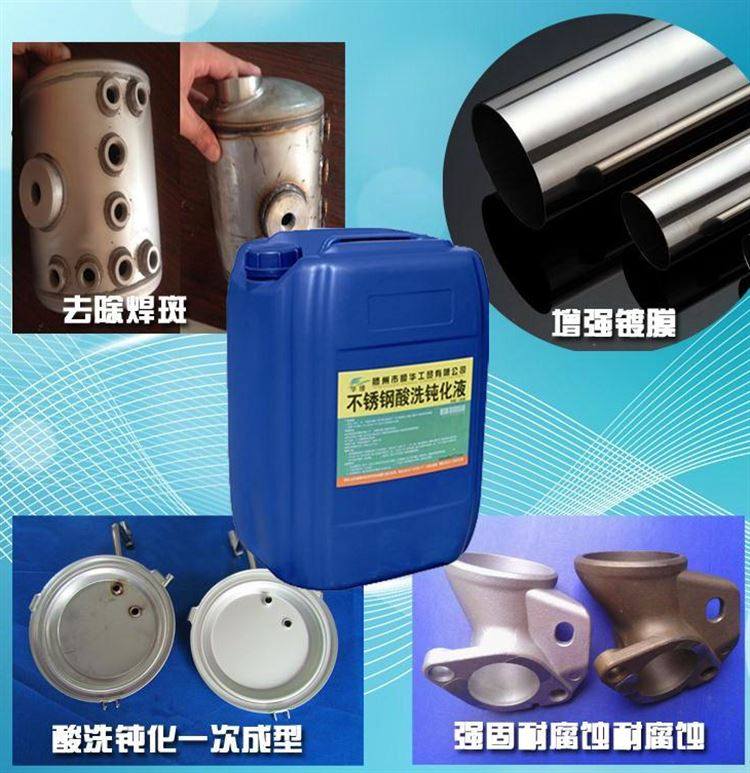 不锈钢光亮清洗剂,不锈钢清洁剂,不锈钢清洁剂清洗剂(第17页)_大山谷图库