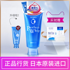 日本进口洗颜专科温和泡沫洁面乳perfect whip120g资生堂洗面奶女