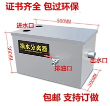 过证环保 厨房油水分离带 餐饮 油水分离器 隔油池 过证 商用上海