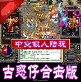 烈火圣地合击暴风单机版本引擎传奇商业1.80