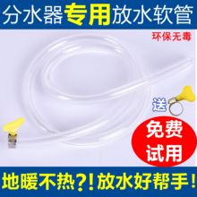 地暖分水器放水管分水器暖气地热放风阀排水管放气阀排污管放水管