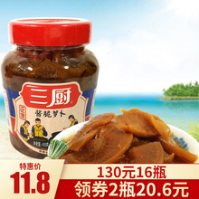 酱脆萝卜450g 海南三厨食品特产 爽脆菜脯萝卜干酱菜酱汁脆萝卜