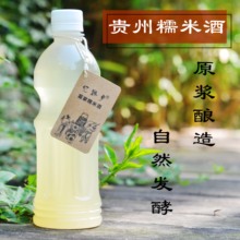 忆黔乡贵州苗家糯米酒甜米酒贵州米酒镇远青岩米酒客家月子米酒水