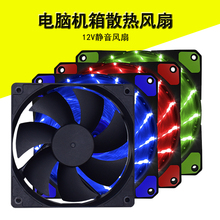 台式机电脑机箱风扇12cm主机电源散热风扇8cm发光LED灯12V静音