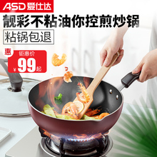 爱仕达不粘锅电磁炉燃气灶适用炒菜锅专用少油烟平底锅家用炒锅小