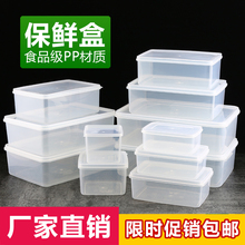 保鲜盒透明塑料盒子长方形密封盒冰箱冷藏食品收纳盒商用带盖大号